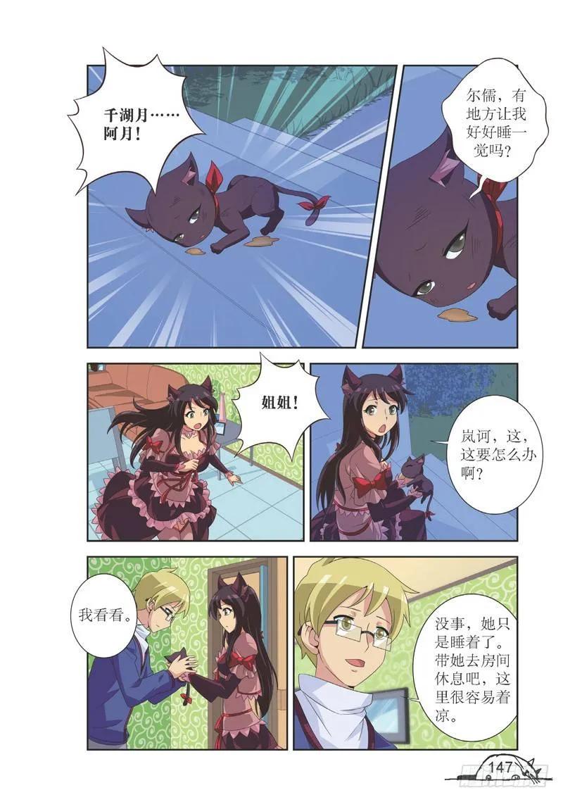 第126话3