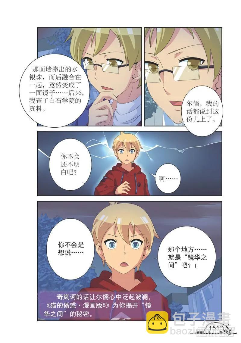 第126话7