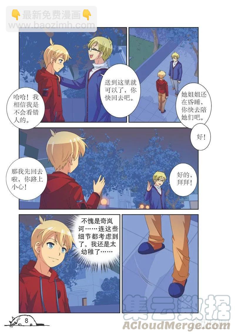第127话4