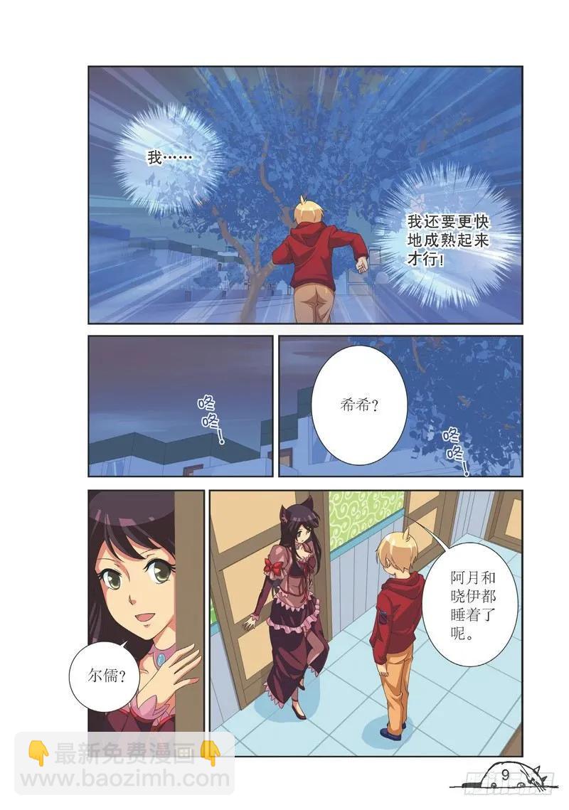 第127话5