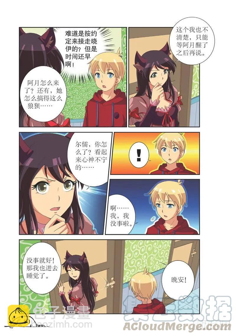 第127话6