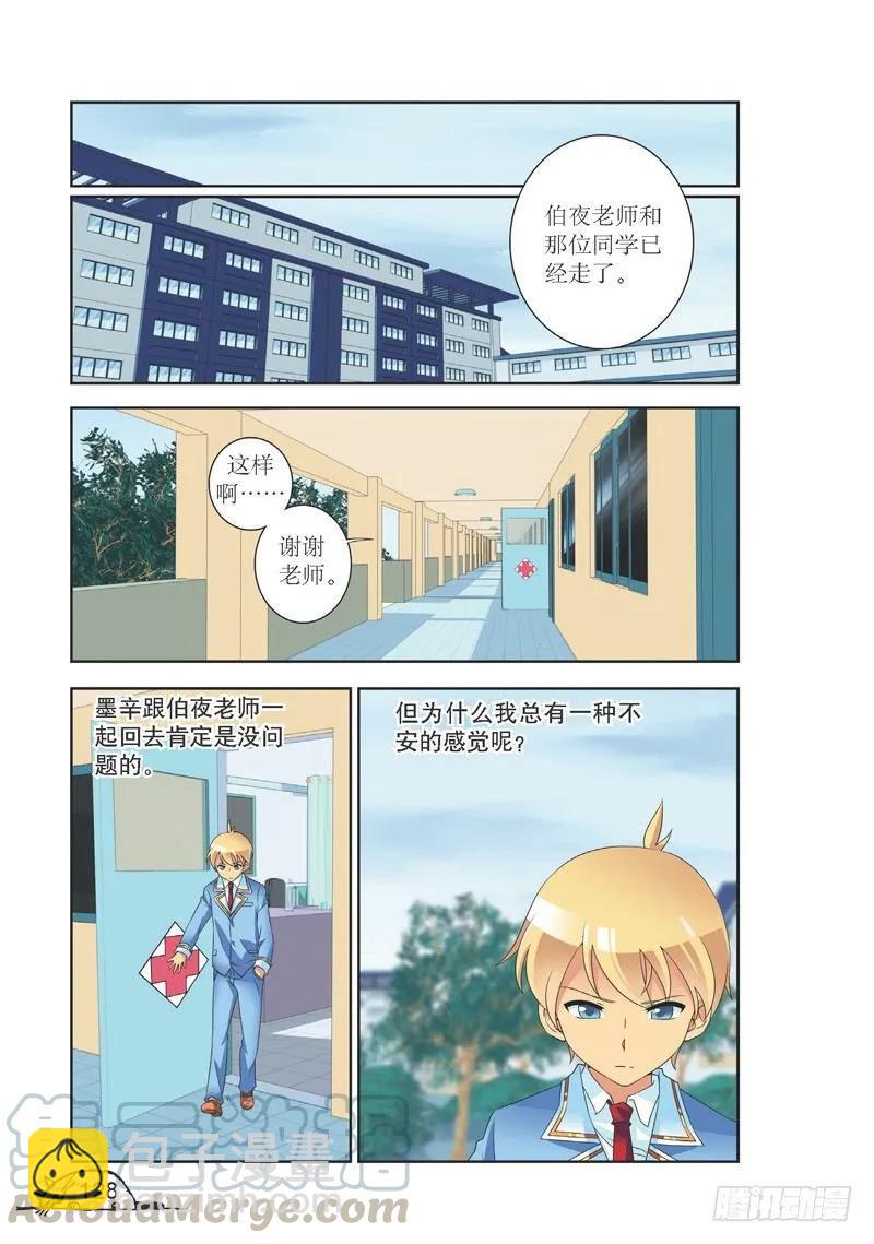第142话4