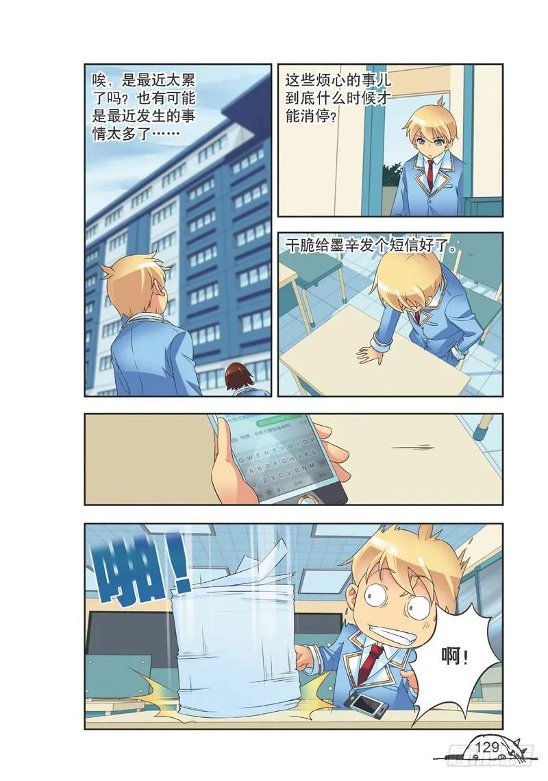 第142话5