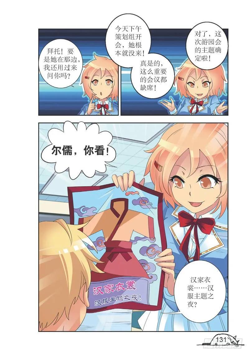 第142话7
