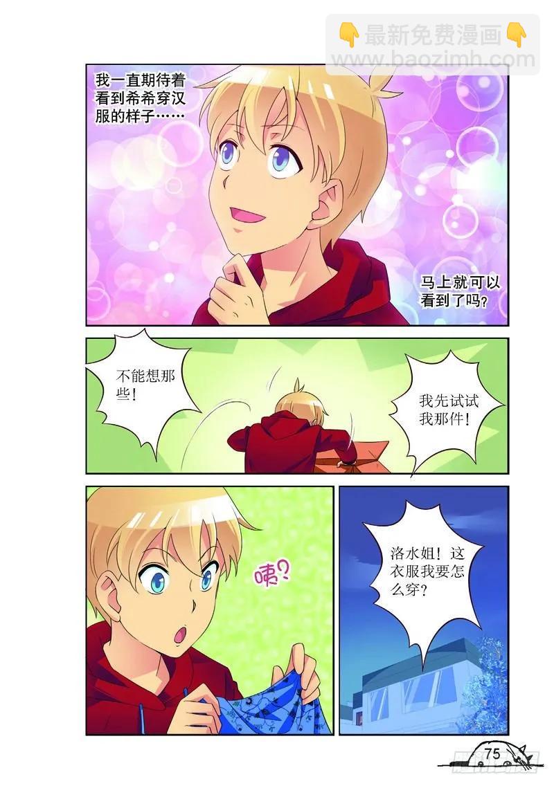第153话7