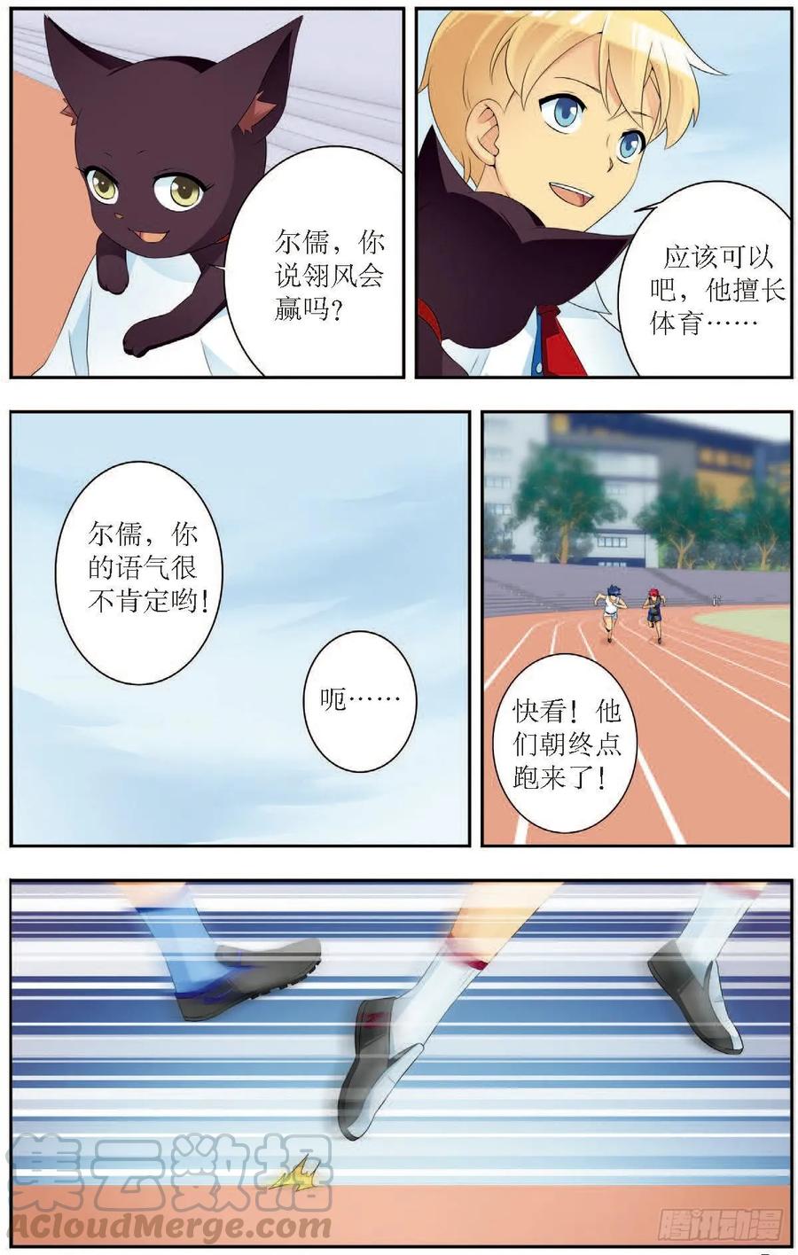 第183话4