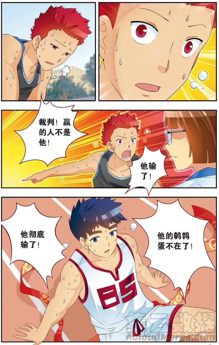 第183话6