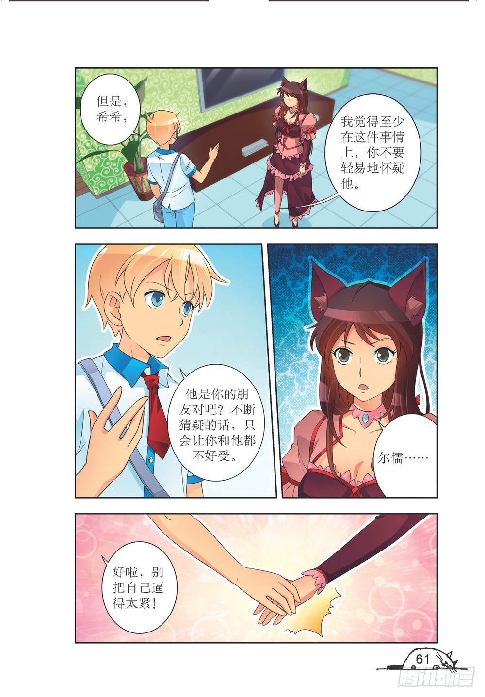 第205话1