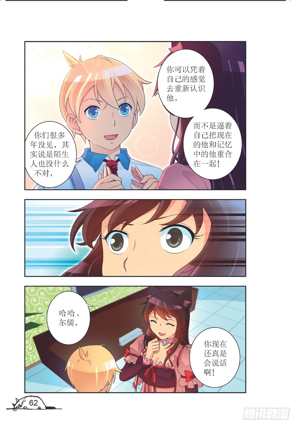 第205话2