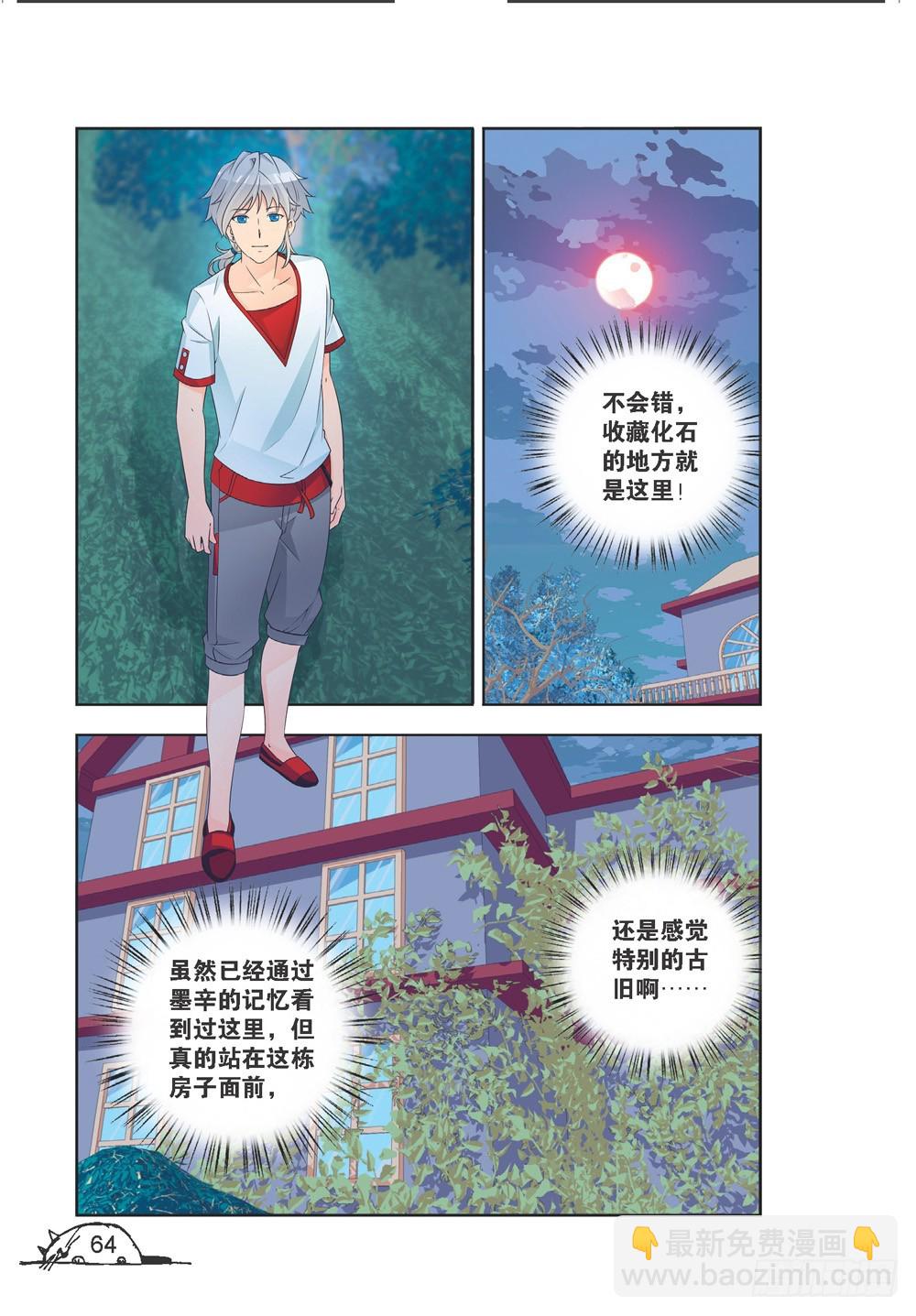 第205话4