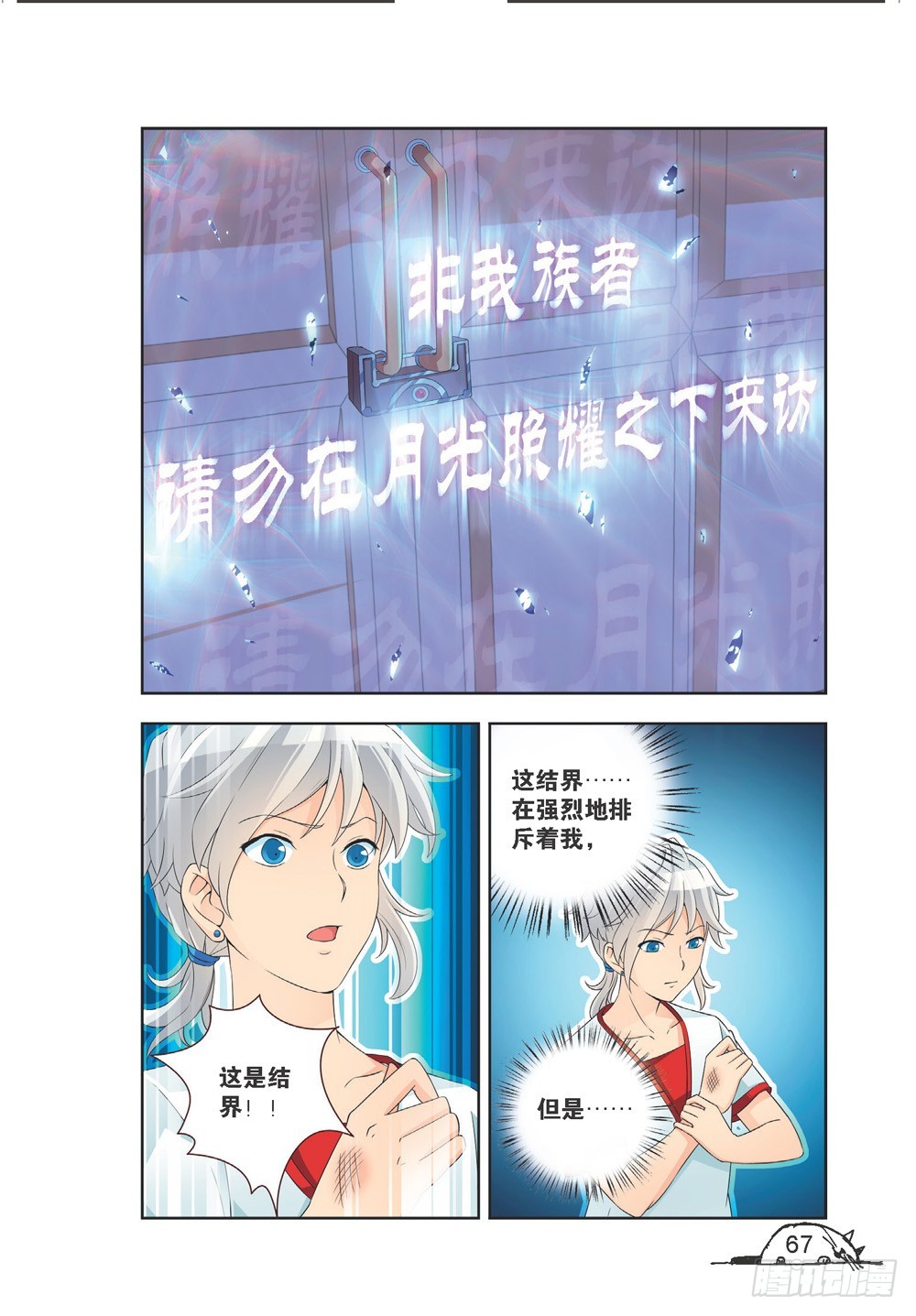 第205话7
