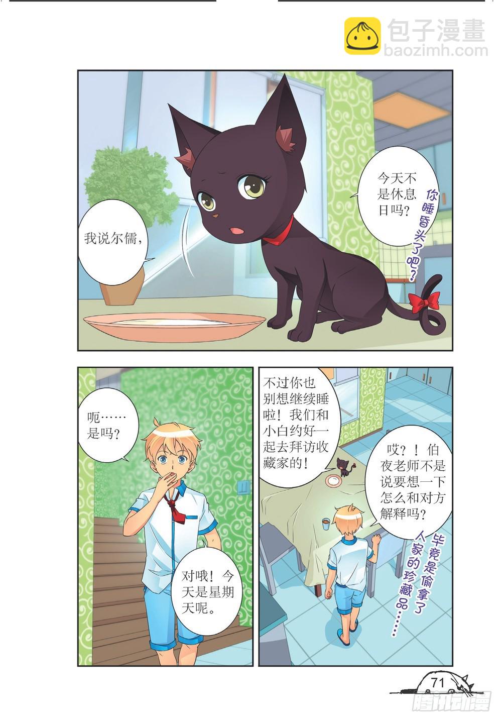第206话3
