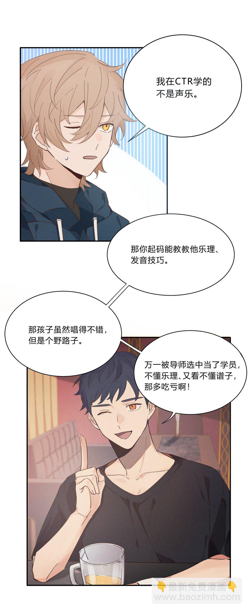 Track003 教他唱歌吧21