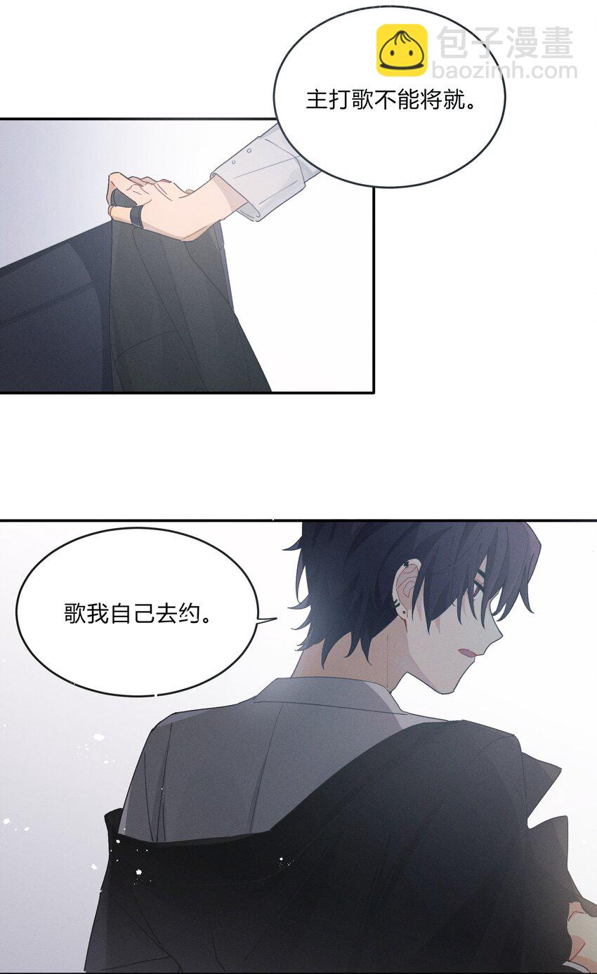 Track005 不能将就11