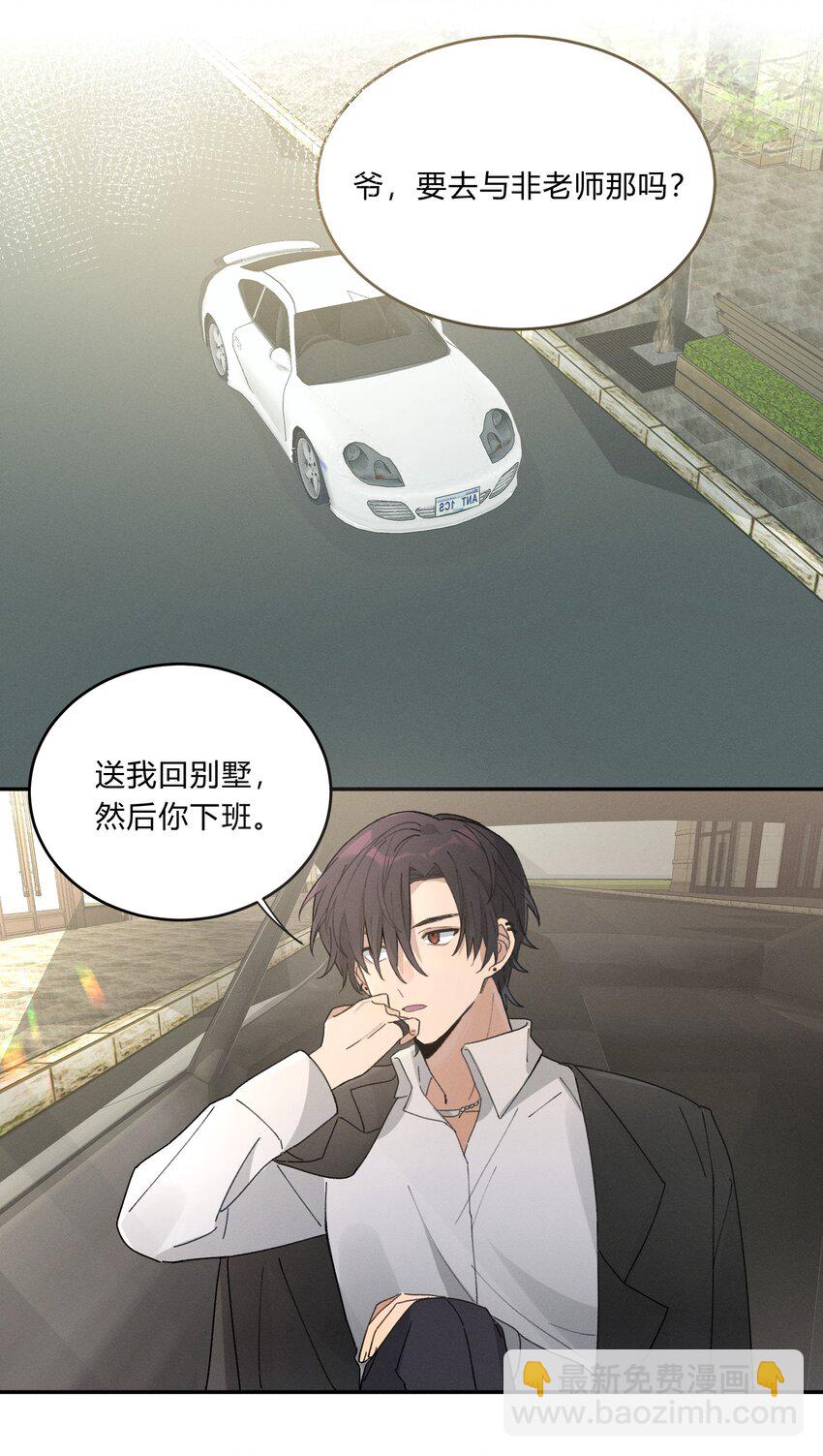Track005 不能将就13