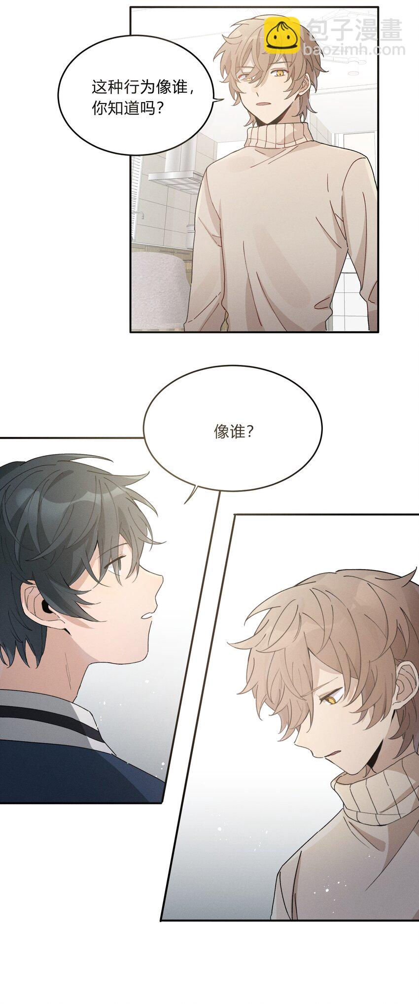 Track005 不能将就24