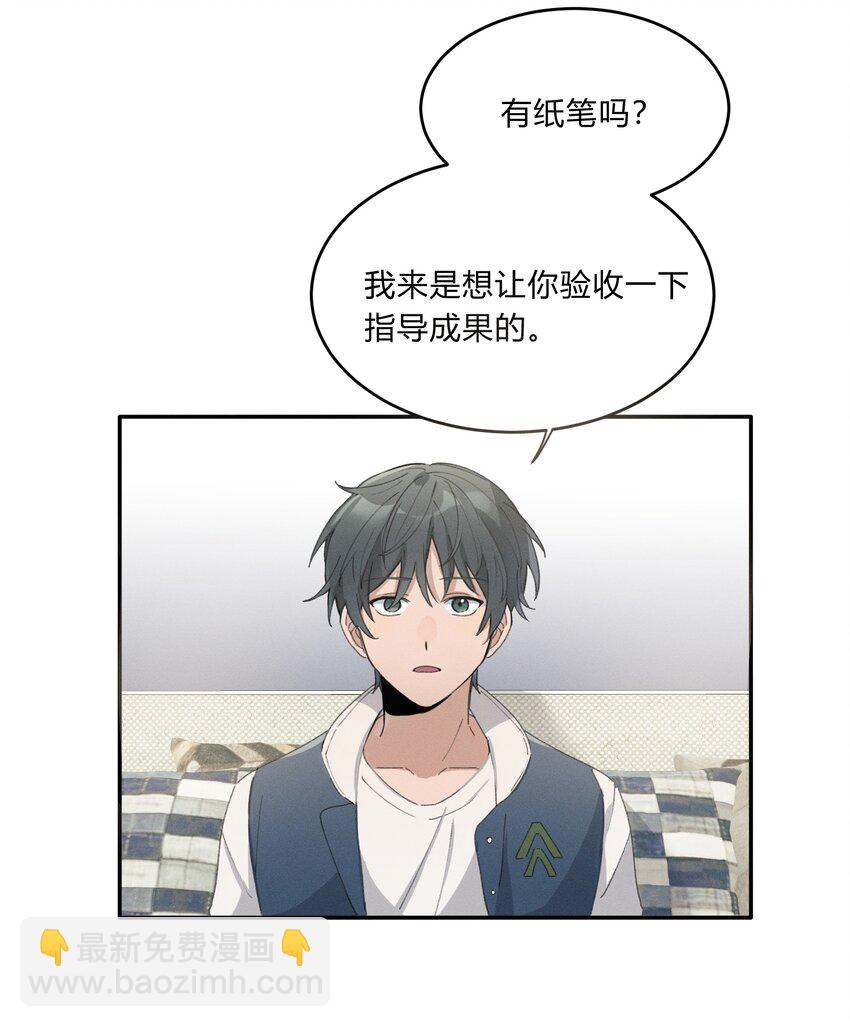 Track005 不能将就26