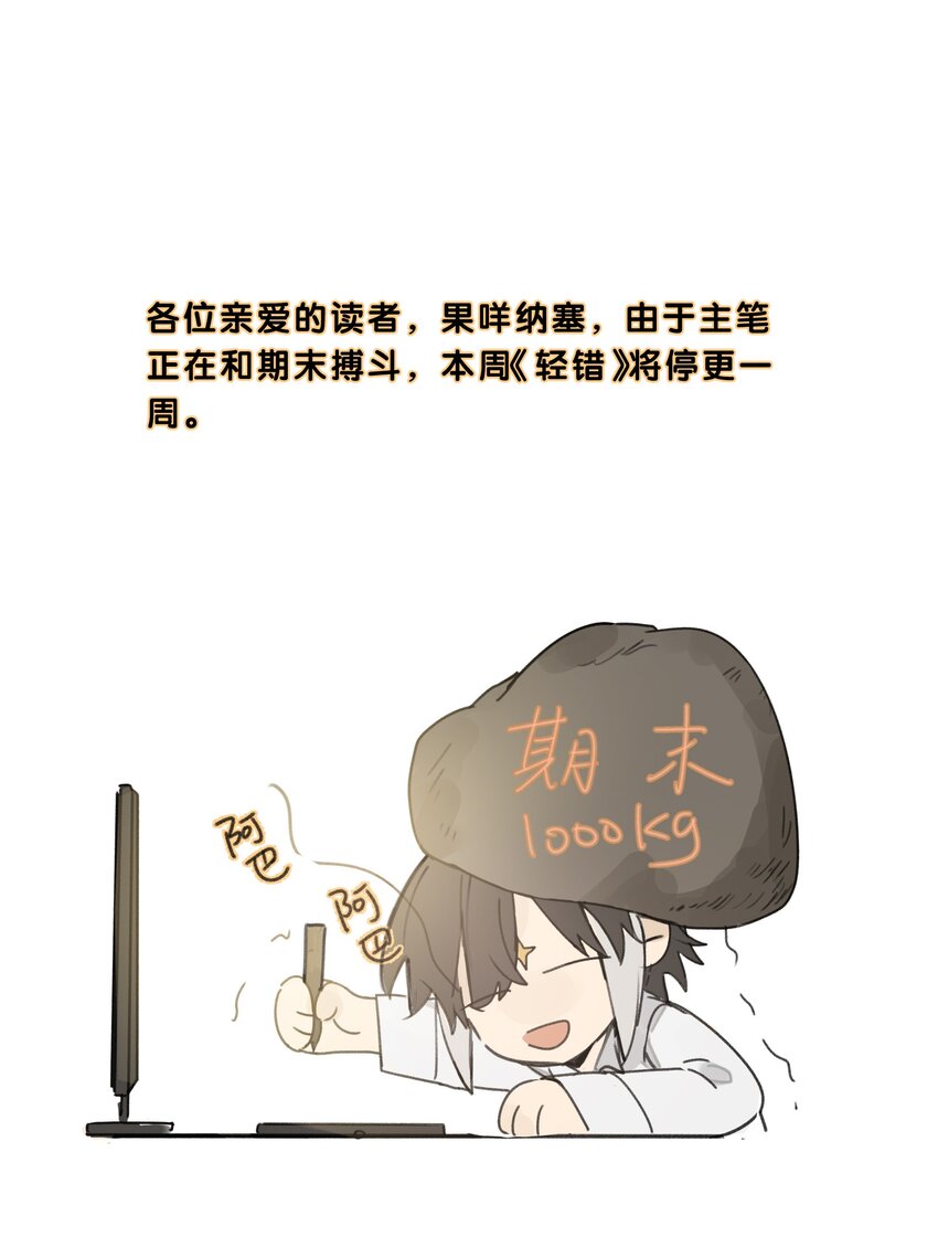小剧场 请假条0