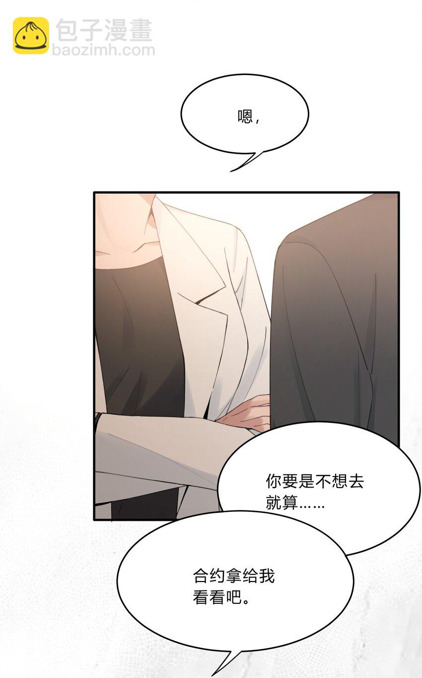 Track014 越想置身事外，越是事与愿违15