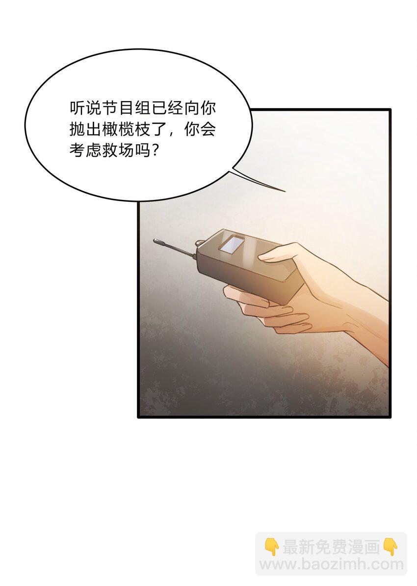 Track014 越想置身事外，越是事与愿违8