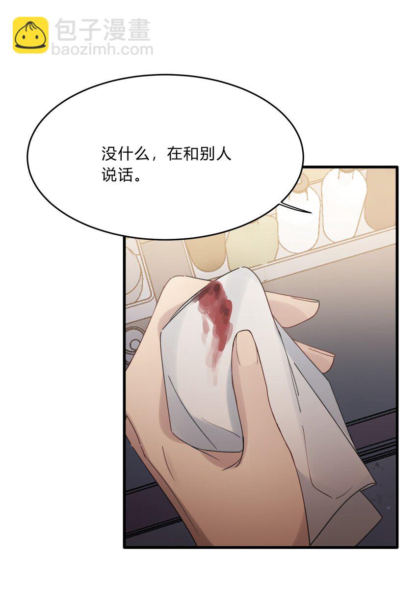 Track015 你真的了解我？14