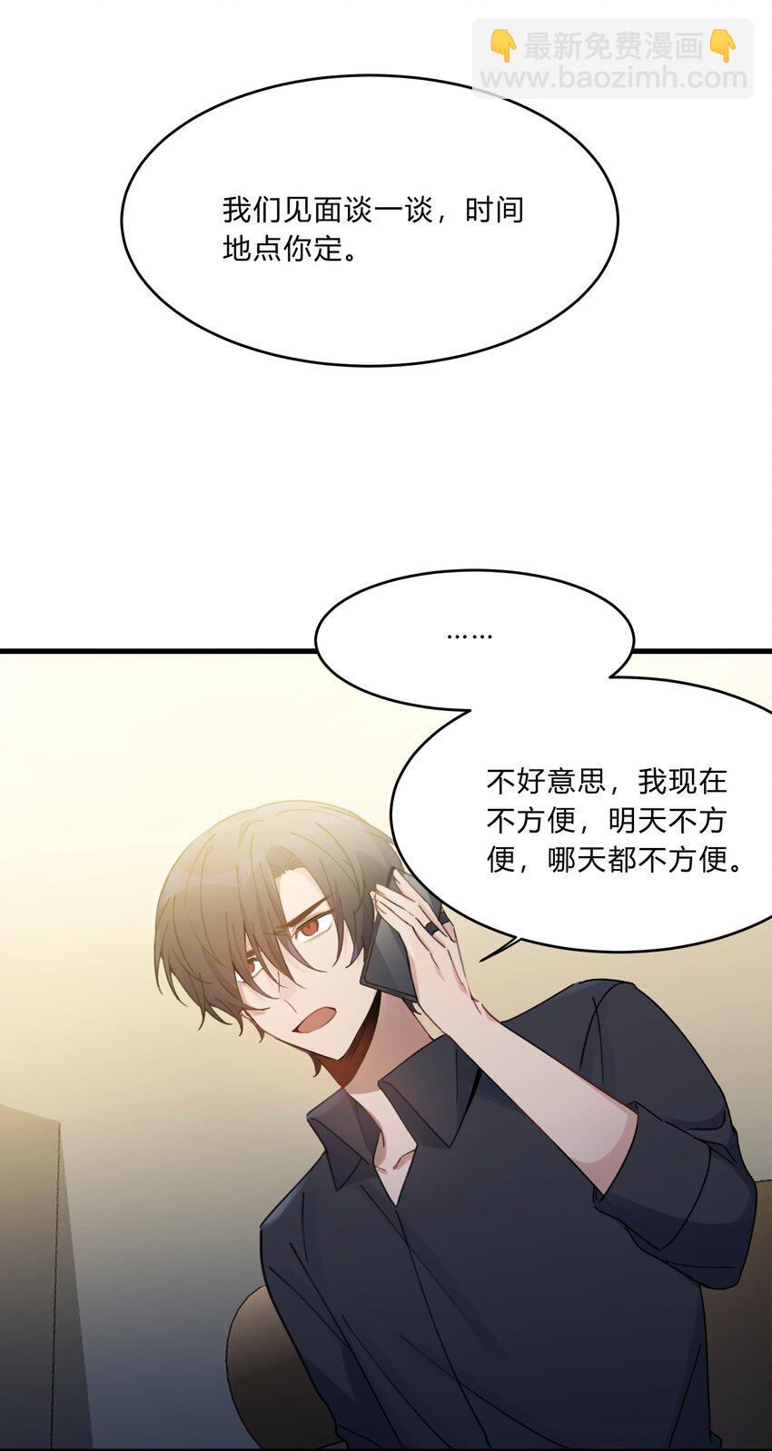 Track015 你真的了解我？15