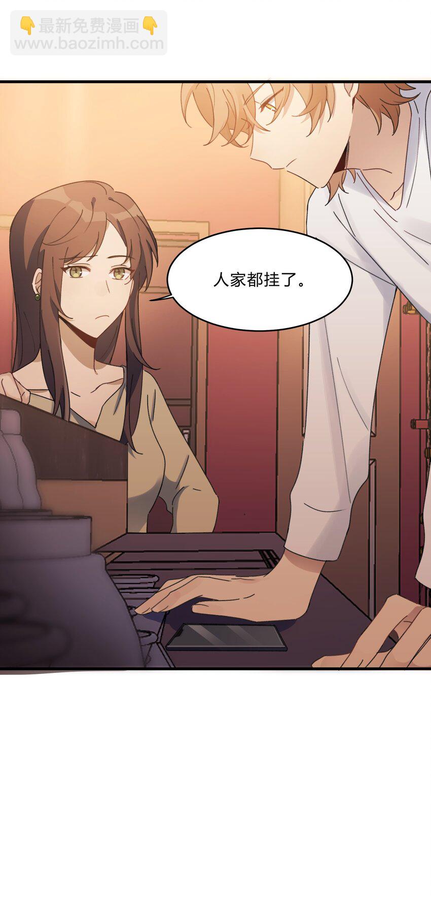 Track015 你真的了解我？18