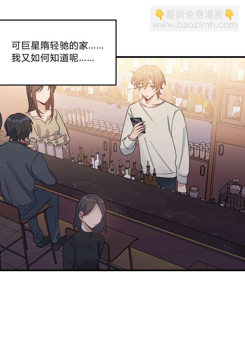 Track015 你真的了解我？23