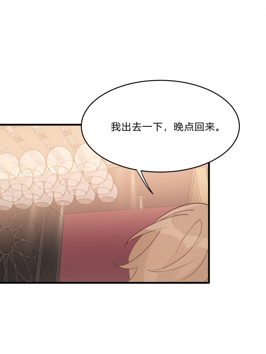 Track015 你真的了解我？24