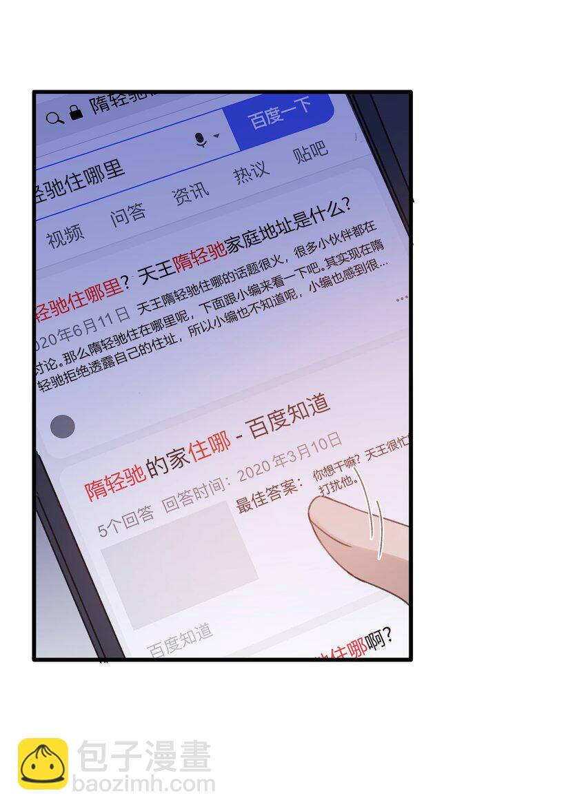 Track015 你真的了解我？29