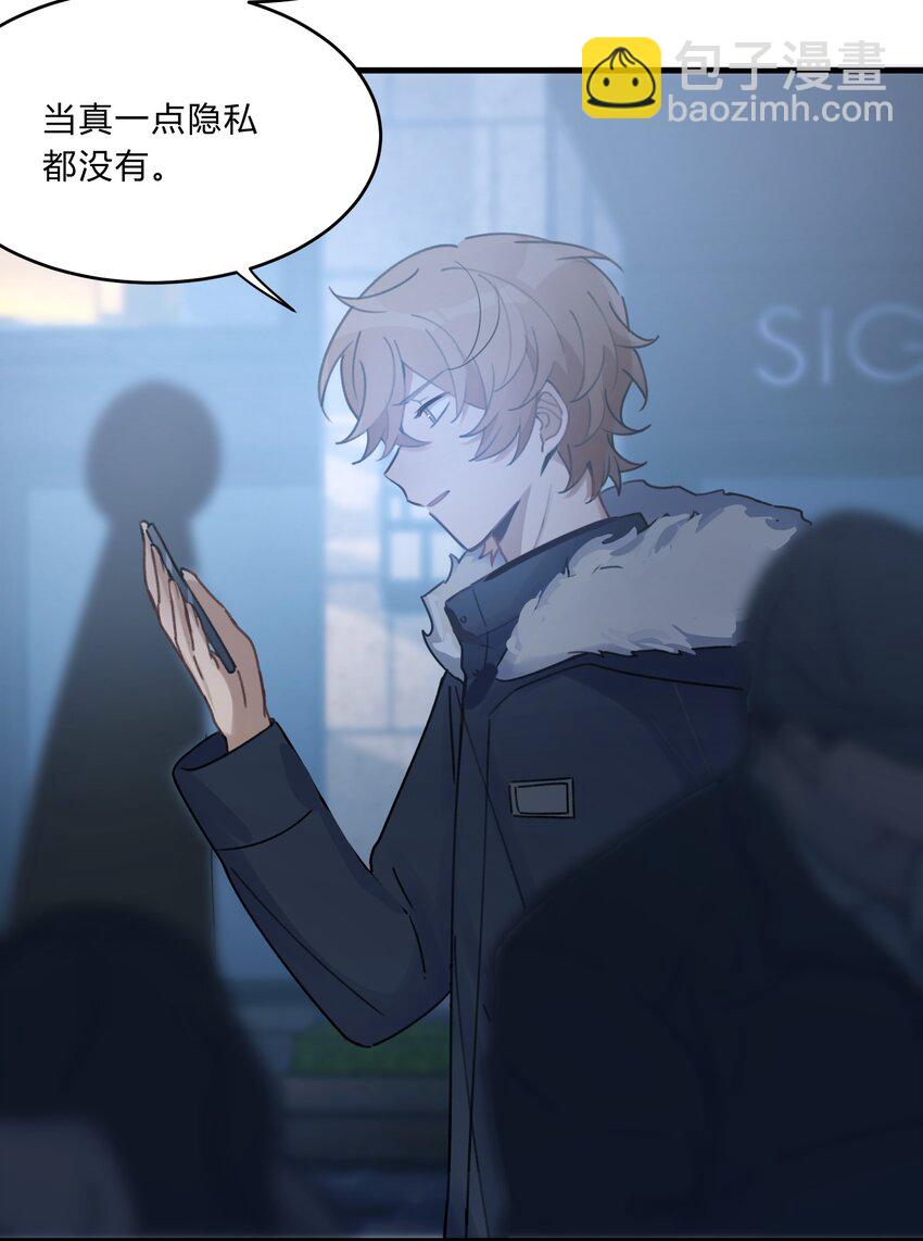 Track015 你真的了解我？31