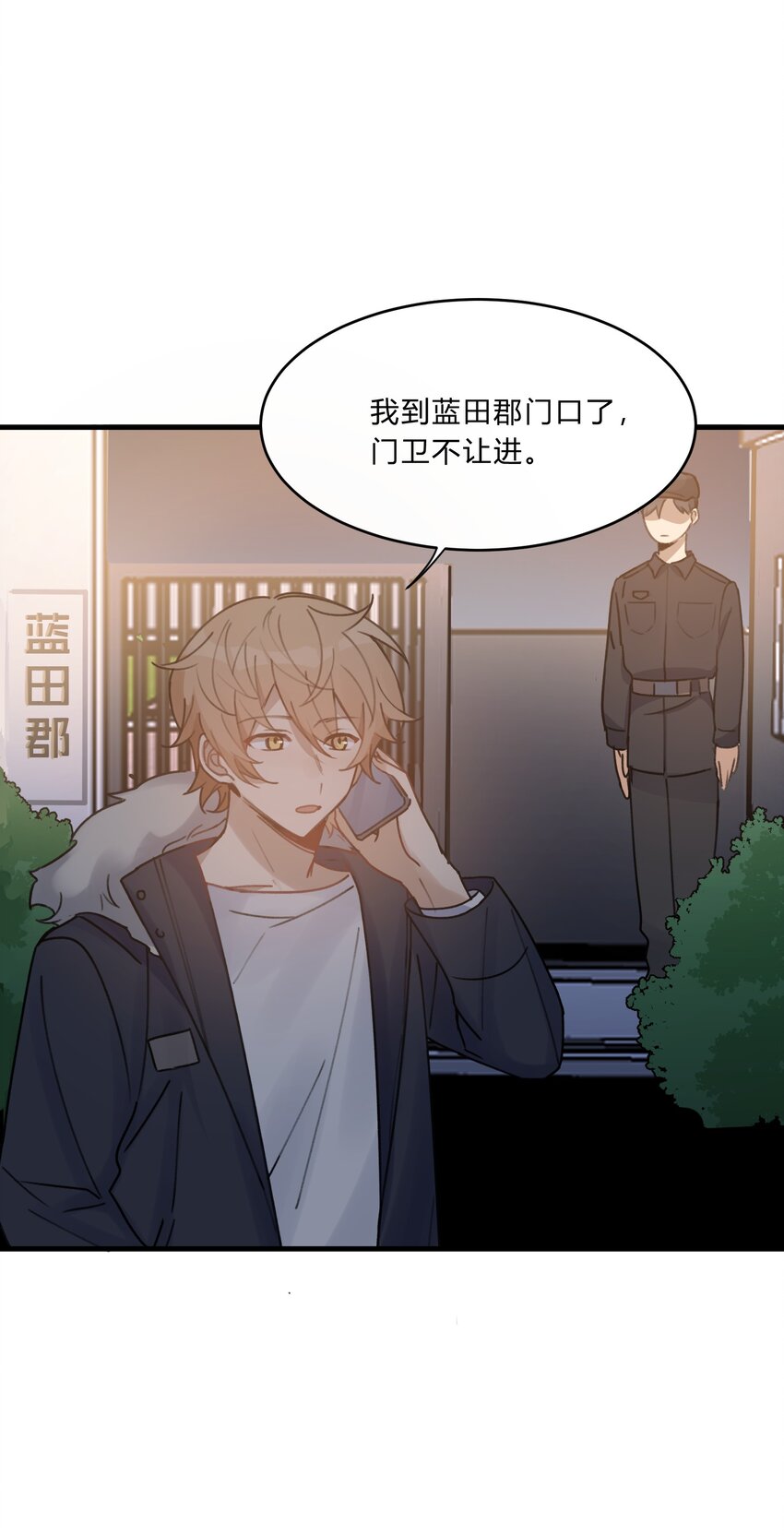 Track015 你真的了解我？35