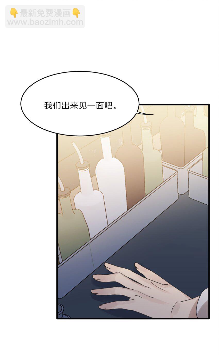 Track015 你真的了解我？7