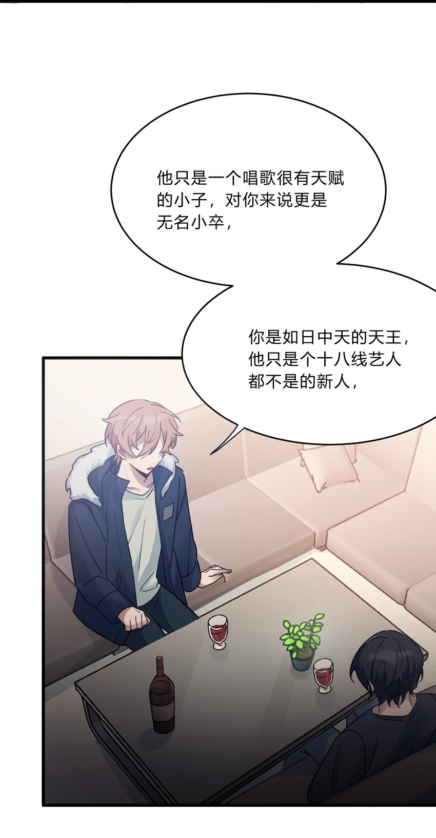 Track016 我很清醒23
