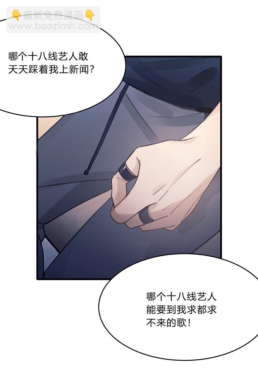 Track016 我很清醒25