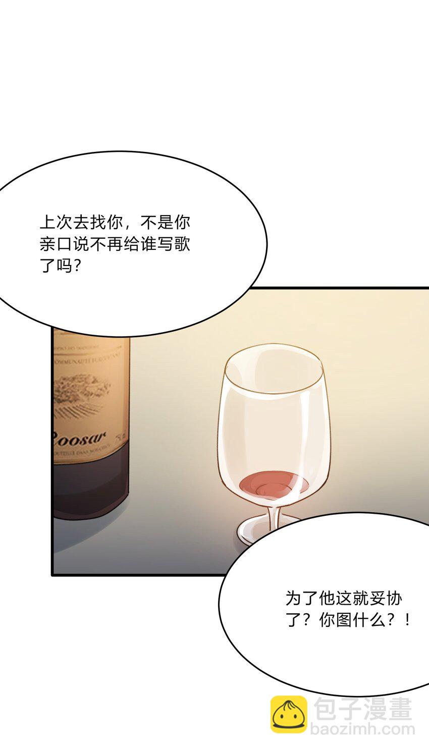 Track016 我很清醒33