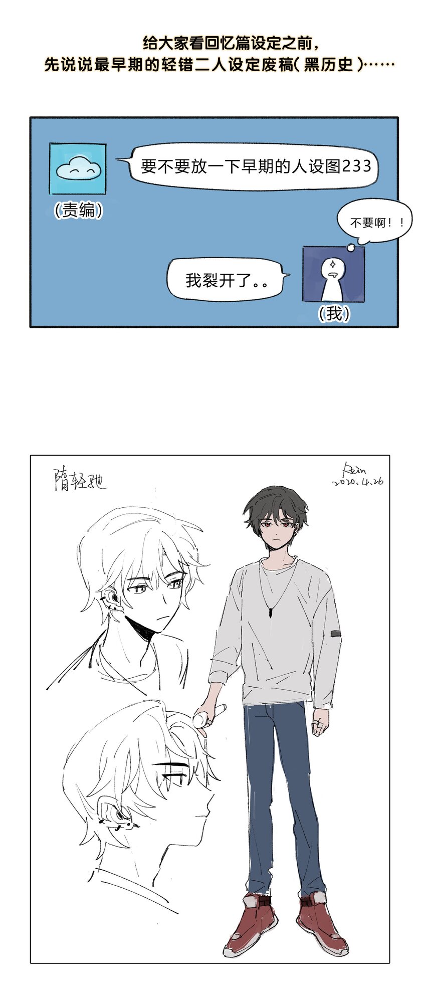 新设定 9月14日更新新篇章！1
