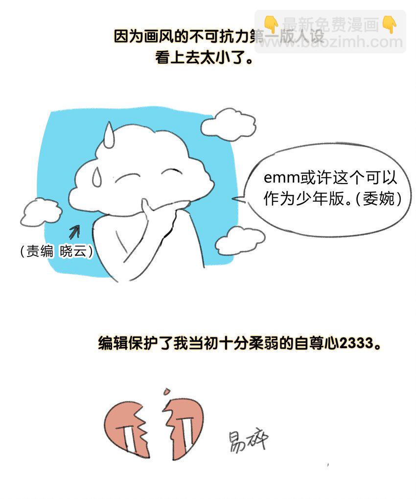 新设定 9月14日更新新篇章！4