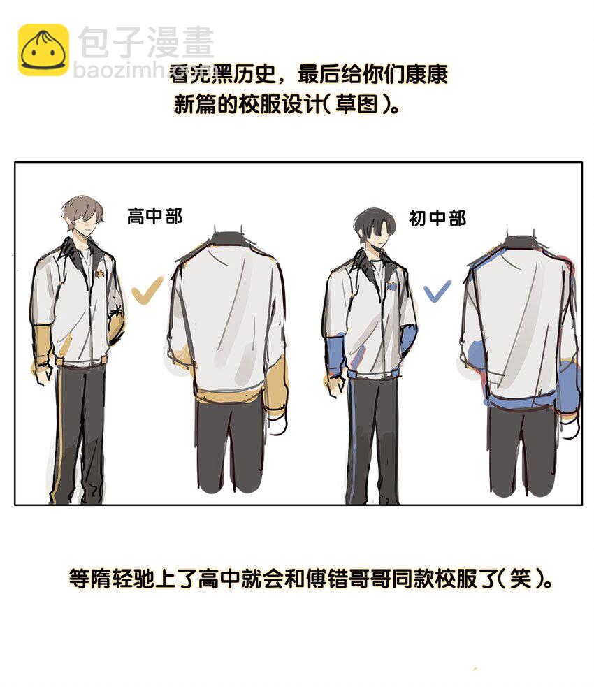 新设定 9月14日更新新篇章！6
