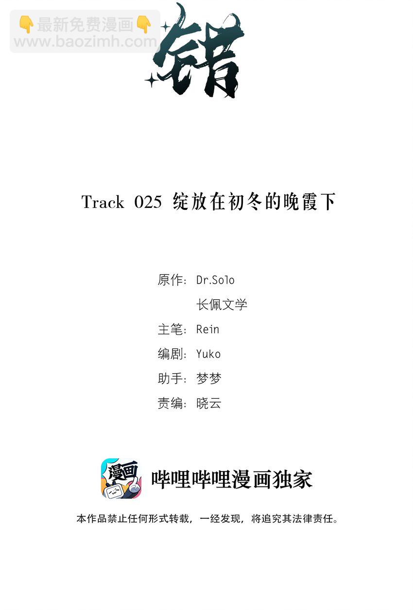 Track025 绽放在初冬的晚霞下1