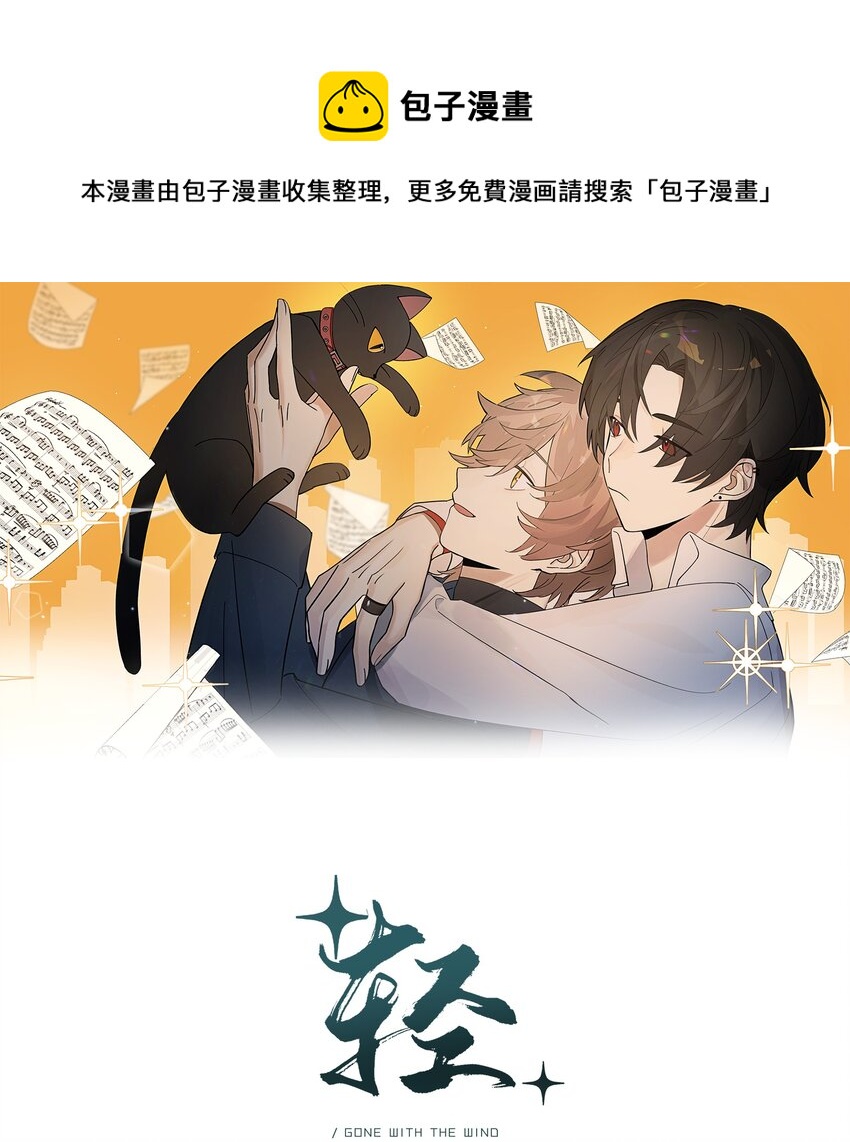 Track029 哪怕大多数时间里对整个世界都毫不在意0