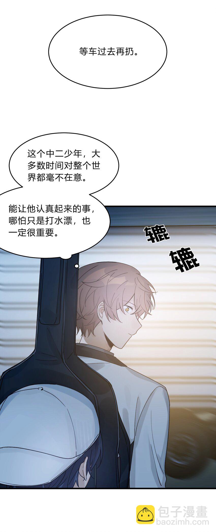 Track029 哪怕大多数时间里对整个世界都毫不在意15