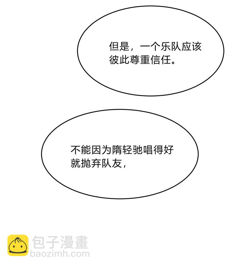 Track035 你想要什么样的乐队主唱30
