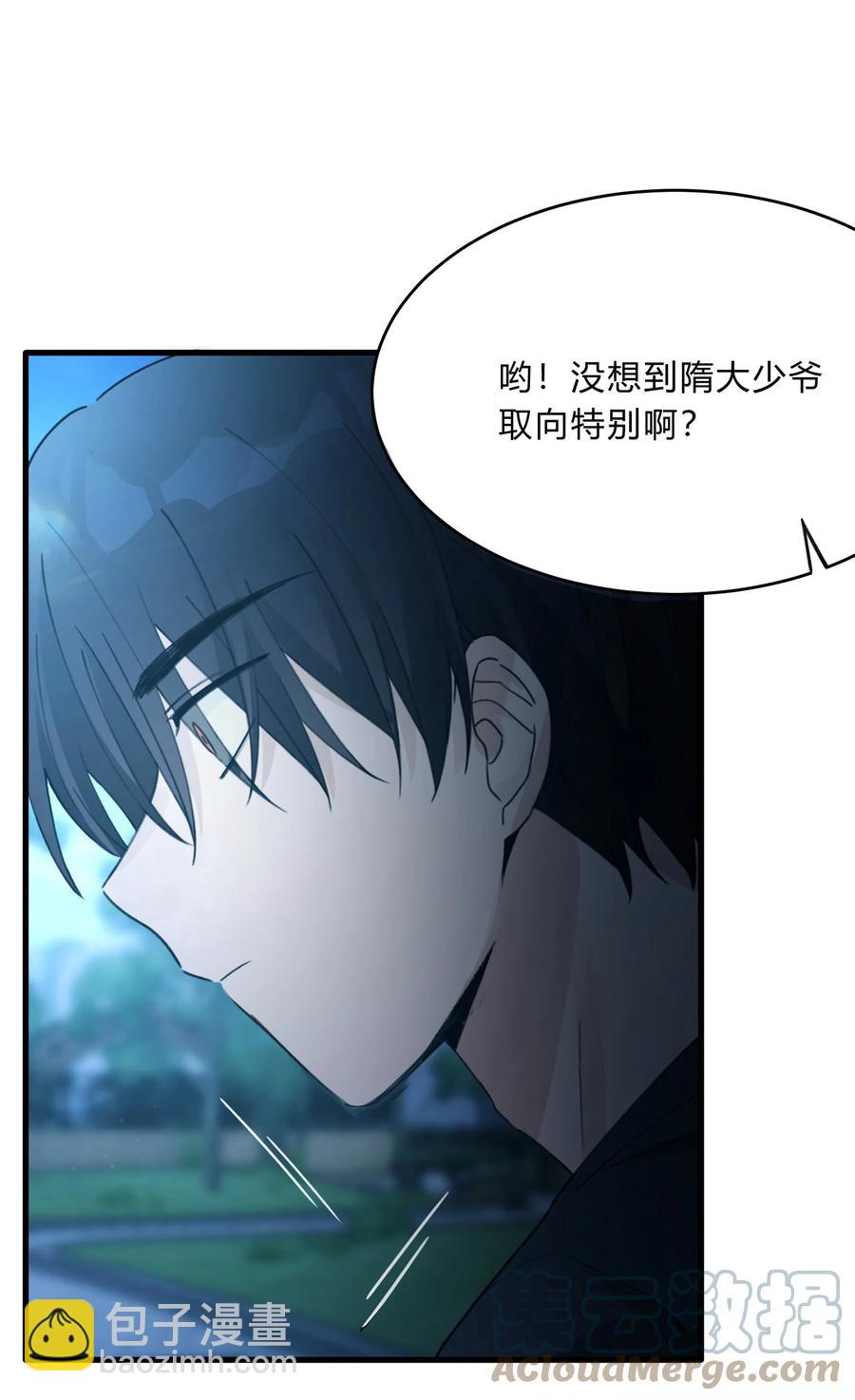 Track040 我带你去找它2