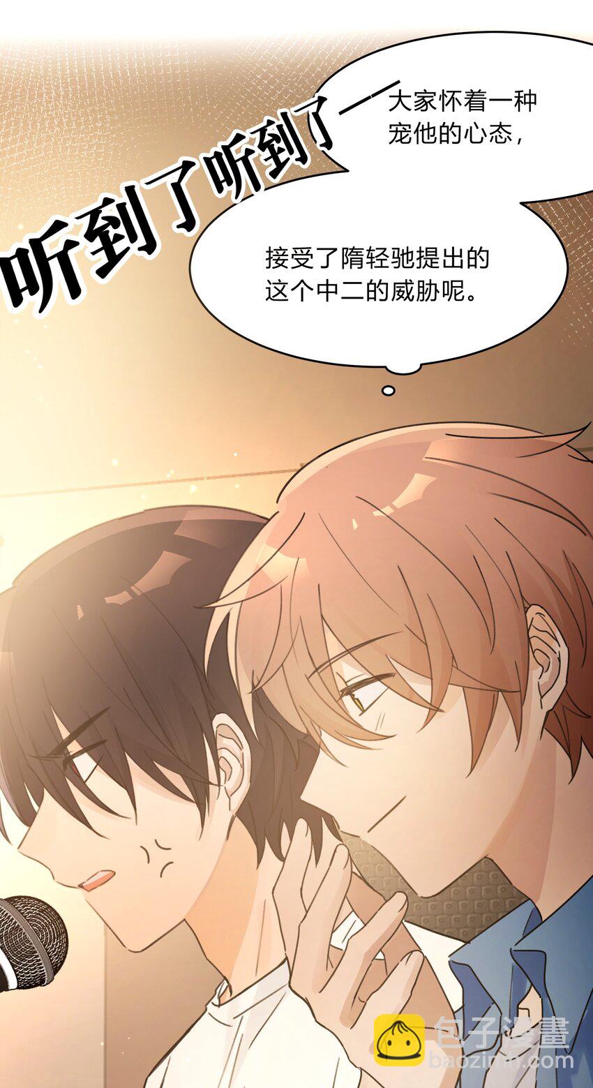 Extra 2 威胁11