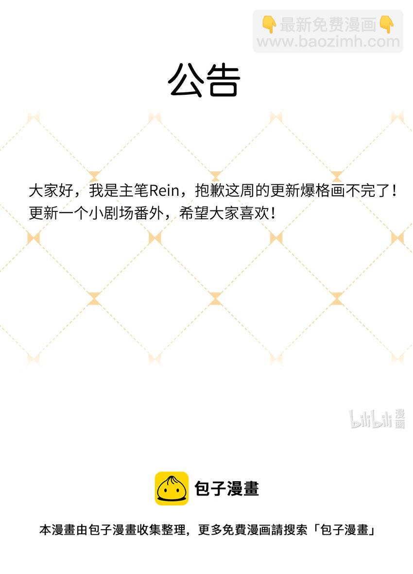 Extra 2 威胁13