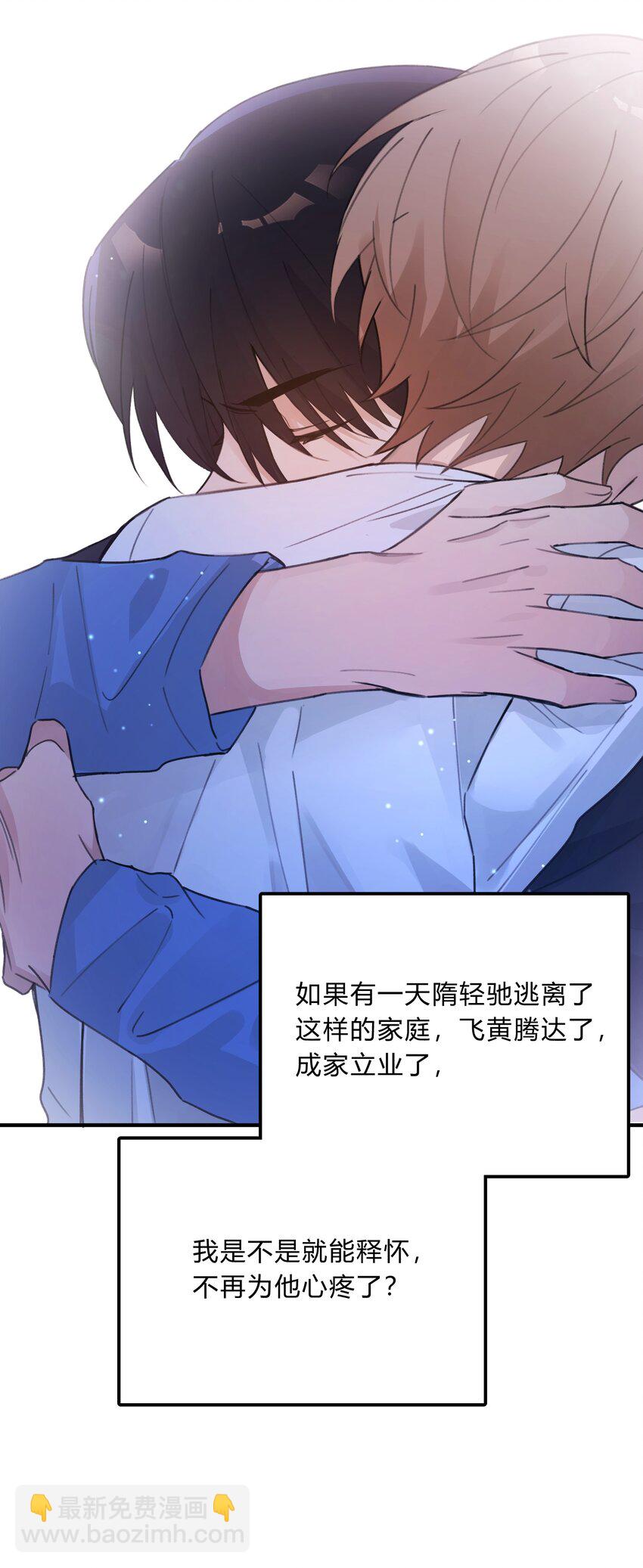 Track047 只许你抱34