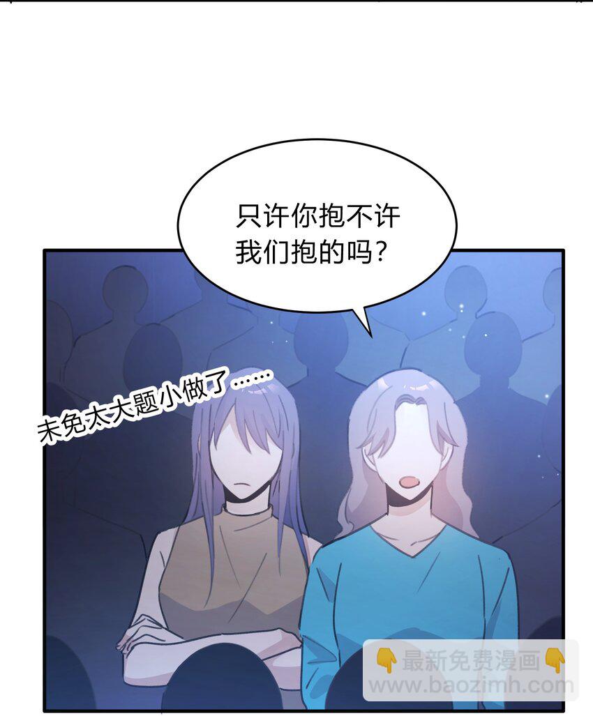 Track047 只许你抱42