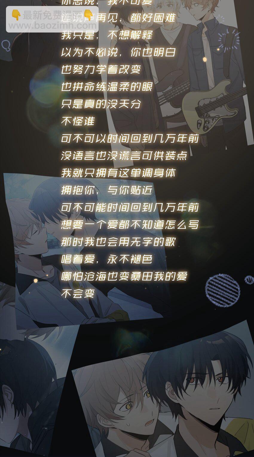Track049 沧海桑田，此爱不变32