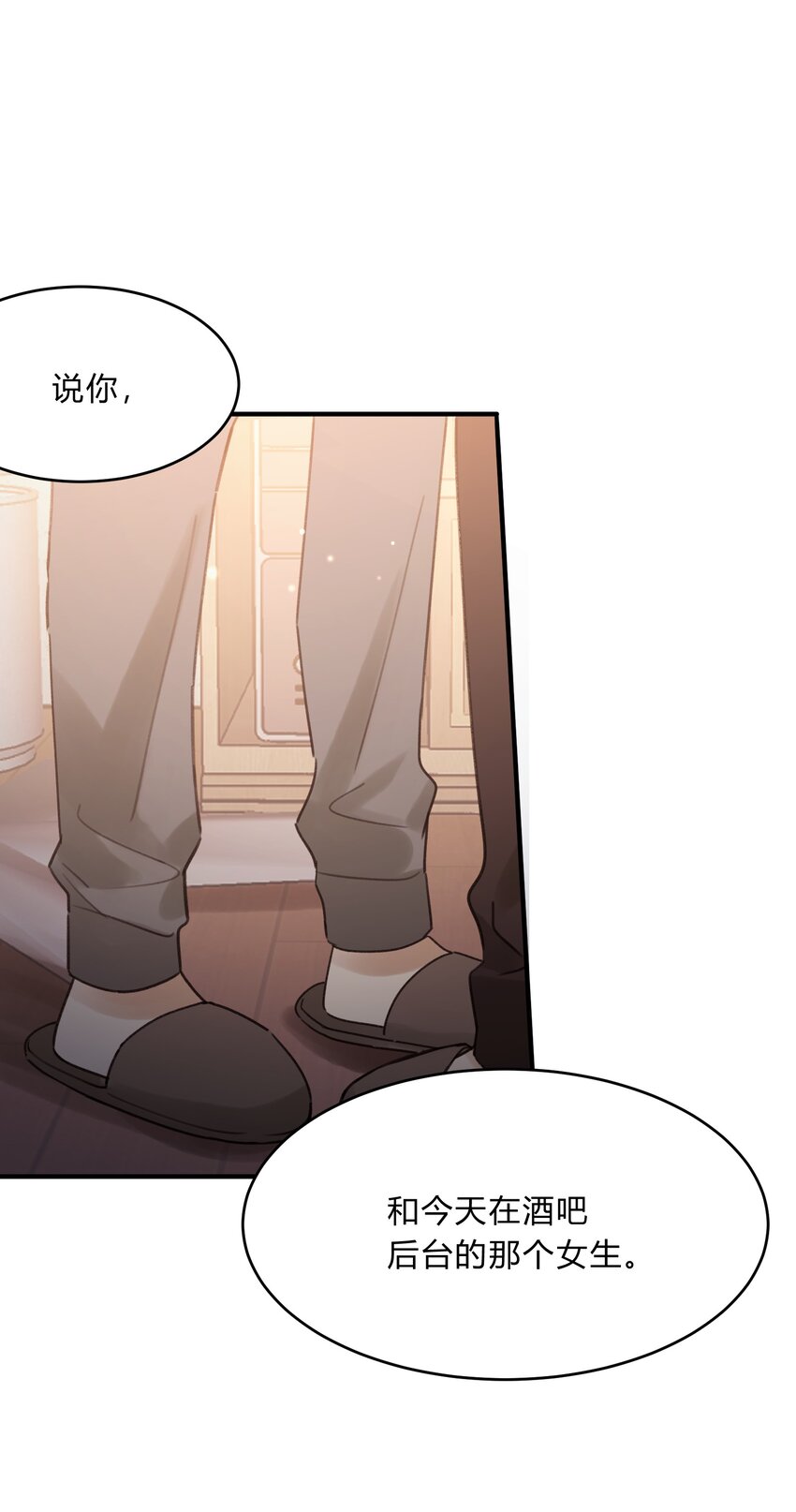 Track051 我吸引到你了吗29